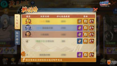 火影忍者爆料攻略最新版,最新版深度解析，解锁忍者世界新篇章！