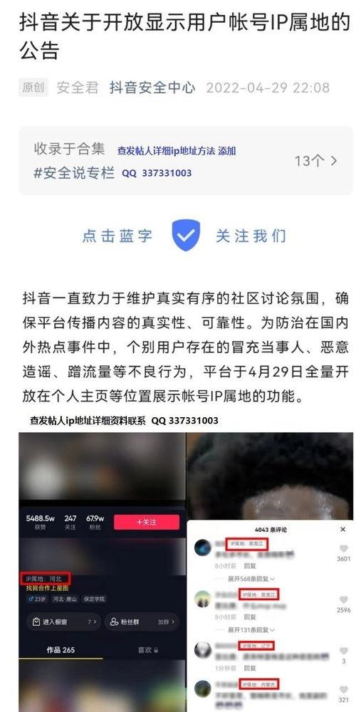 抖音如何匿名爆料视频 第3张 抖音如何匿名爆料视频 第3张
