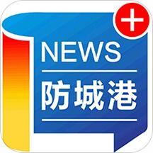 防城电视台新闻爆料电话,揭秘新闻爆料热线背后的故事