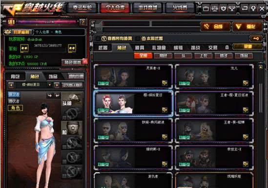 最新角色大爆料,全新角色大爆料，带你领略未知世界  第2张