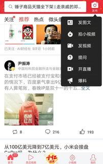 资阳摆摊爆料今日头条视频,揭秘今日头条热门视频背后的真实故事 第3张 资阳摆摊爆料今日头条视频,揭秘今日头条热门视频背后的真实故事 第3张