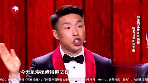 德云社员工爆料事件视频,揭秘幕后的真相与争议  第2张
