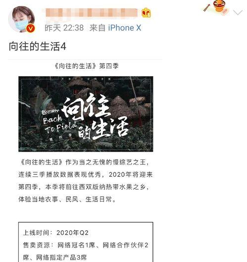 向往4最新爆料网站,明星阵容大揭秘,精彩内容抢先看! 第3张 向往4最新爆料网站,明星阵容大揭秘,精彩内容抢先看! 第3张