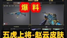 cf先遣服最新爆料全部2025,全面升级,战火再燃! 第3张 cf先遣服最新爆料全部2025,全面升级,战火再燃! 第3张