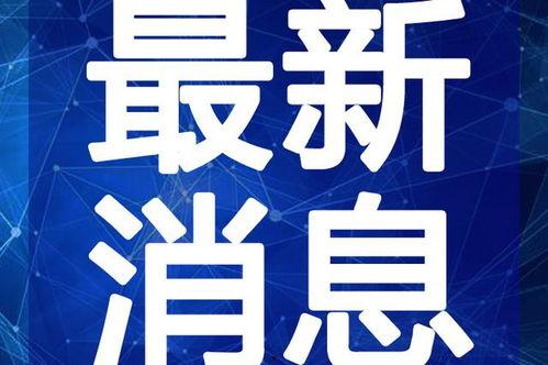 祭山河最新爆料视频,揭秘神秘事件背后的惊人真相 第2张 祭山河最新爆料视频,揭秘神秘事件背后的惊人真相 第2张