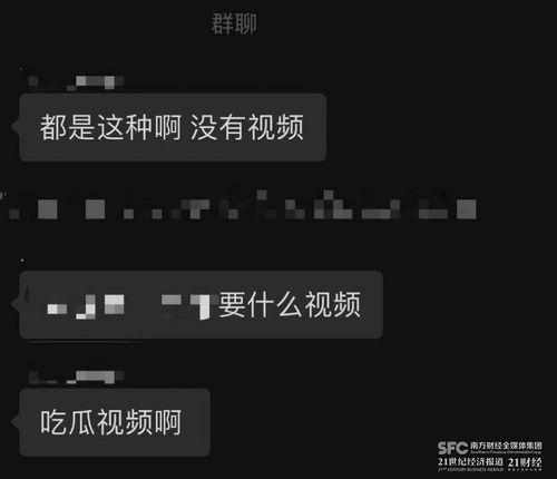免费吃瓜爆料的微信区,独家内幕大公开! 第2张 免费吃瓜爆料的微信区,独家内幕大公开! 第2张