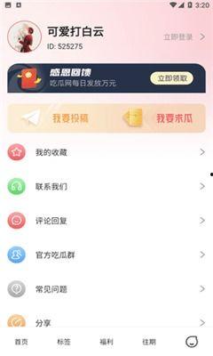 免费吃瓜爆料的微信区,独家内幕大公开! 第3张 免费吃瓜爆料的微信区,独家内幕大公开! 第3张