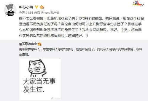 今日吃瓜爆料最新事件,神秘事件引发热议,真相即将揭晓! 第3张 今日吃瓜爆料最新事件,神秘事件引发热议,真相即将揭晓! 第3张