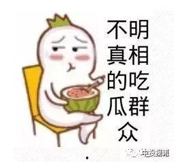 吃瓜群众娱乐爆料是真的吗,真相揭秘,是真是假? 第3张 吃瓜群众娱乐爆料是真的吗,真相揭秘,是真是假? 第3张