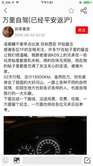 怎么用头条新闻爆料直播,成为信息传播达人  第3张