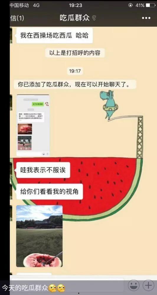 台湾娱乐吃瓜的公众号,揭秘娱乐圈背后的那些事儿 第3张 台湾娱乐吃瓜的公众号,揭秘娱乐圈背后的那些事儿 第3张