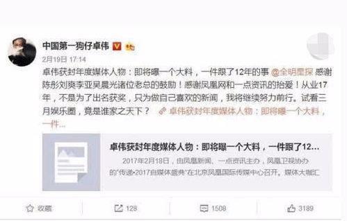 娱乐圈爆料12条是什么,揭秘明星幕后故事与惊人真相 第2张 娱乐圈爆料12条是什么,揭秘明星幕后故事与惊人真相 第2张