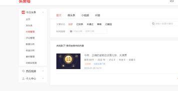 爆料视频头条号,独家内幕曝光！  第2张