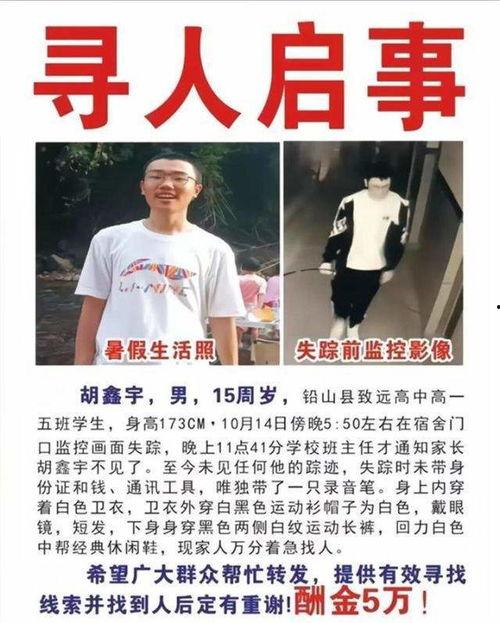 江西失踪案最新爆料,新证据揭示惊人真相  第3张