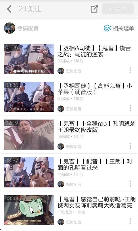 嗯哼爆料挨打视频大全下载,揭秘网络暴力背后的真相  第3张