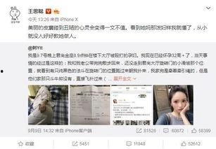 爆料网红打假事件真相视频,真相视频曝光背后的真相  第3张