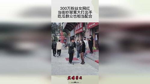网红情侣吵架吃瓜,吃瓜群众围观热议  第3张